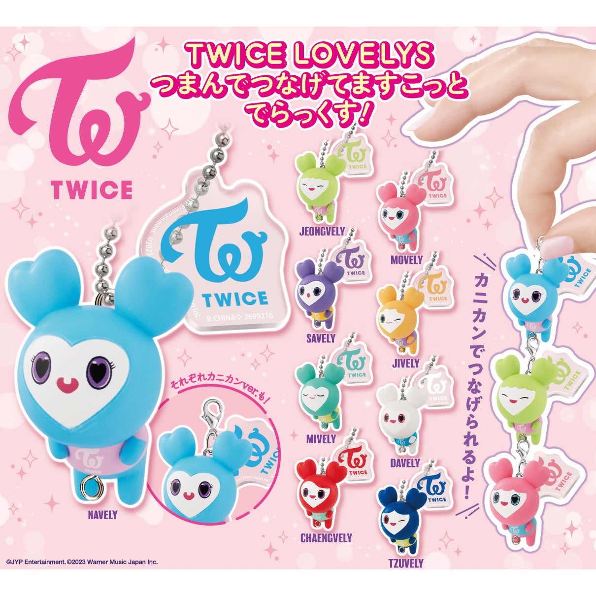 TWICEの公式キャラクター『TWICE LOVELYS』が、ガシャポン®の大人気