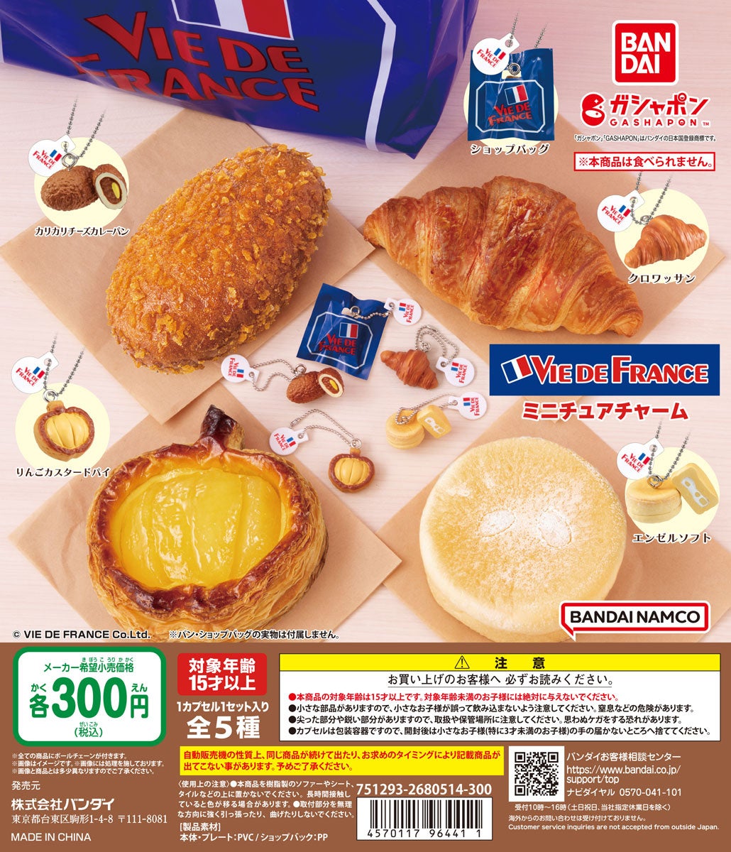 ベーカリーカフェの草分け的存在「VIE DE FRANCE」の人気商品が