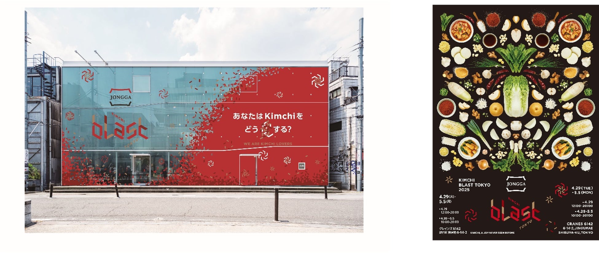 宗家キムチのPOP-UP『Kimchi Blast Tokyo 2025』オープン アンバサダー