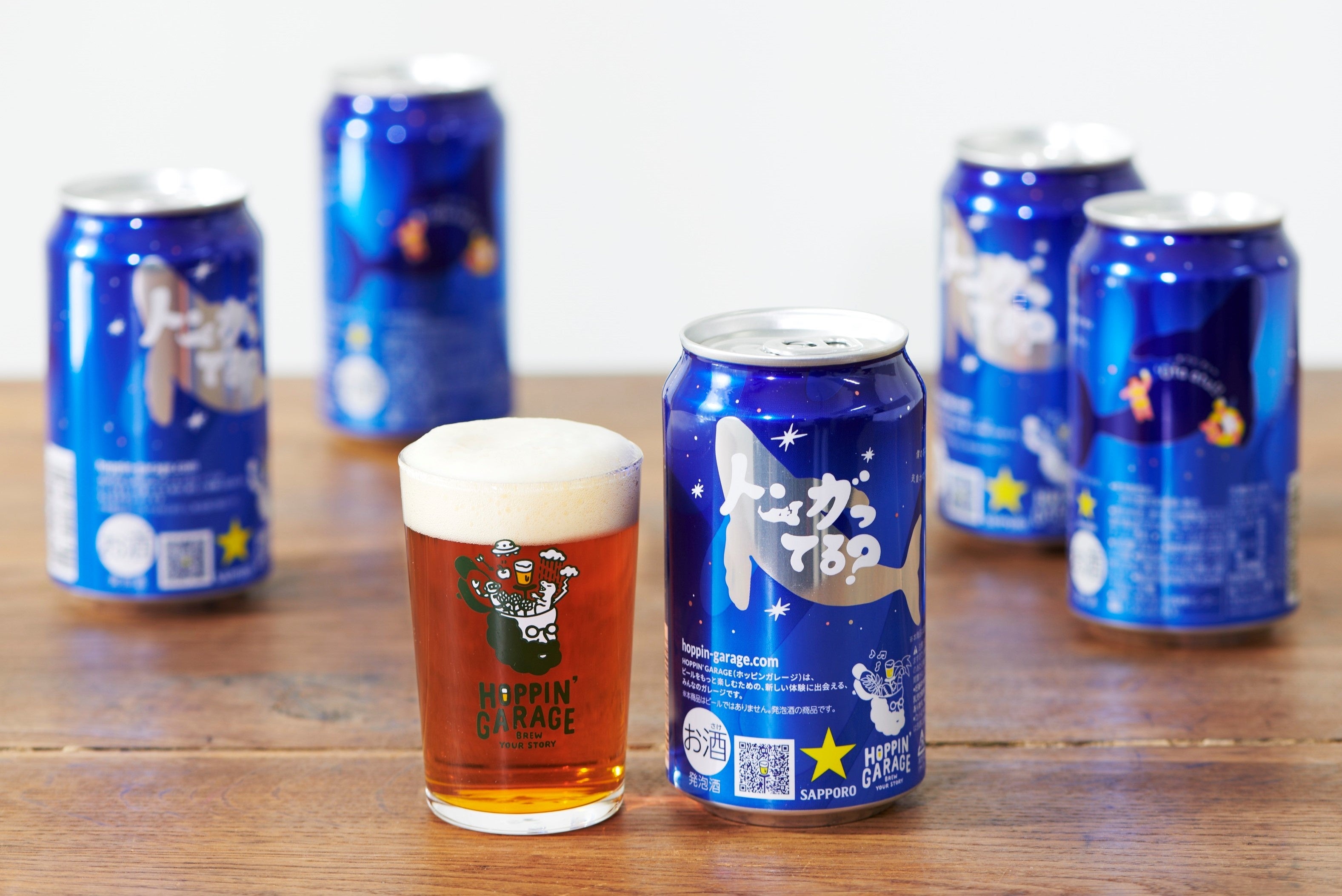 HOPPIN' GARAGE トンガってる？」数量限定発売 | サッポロ