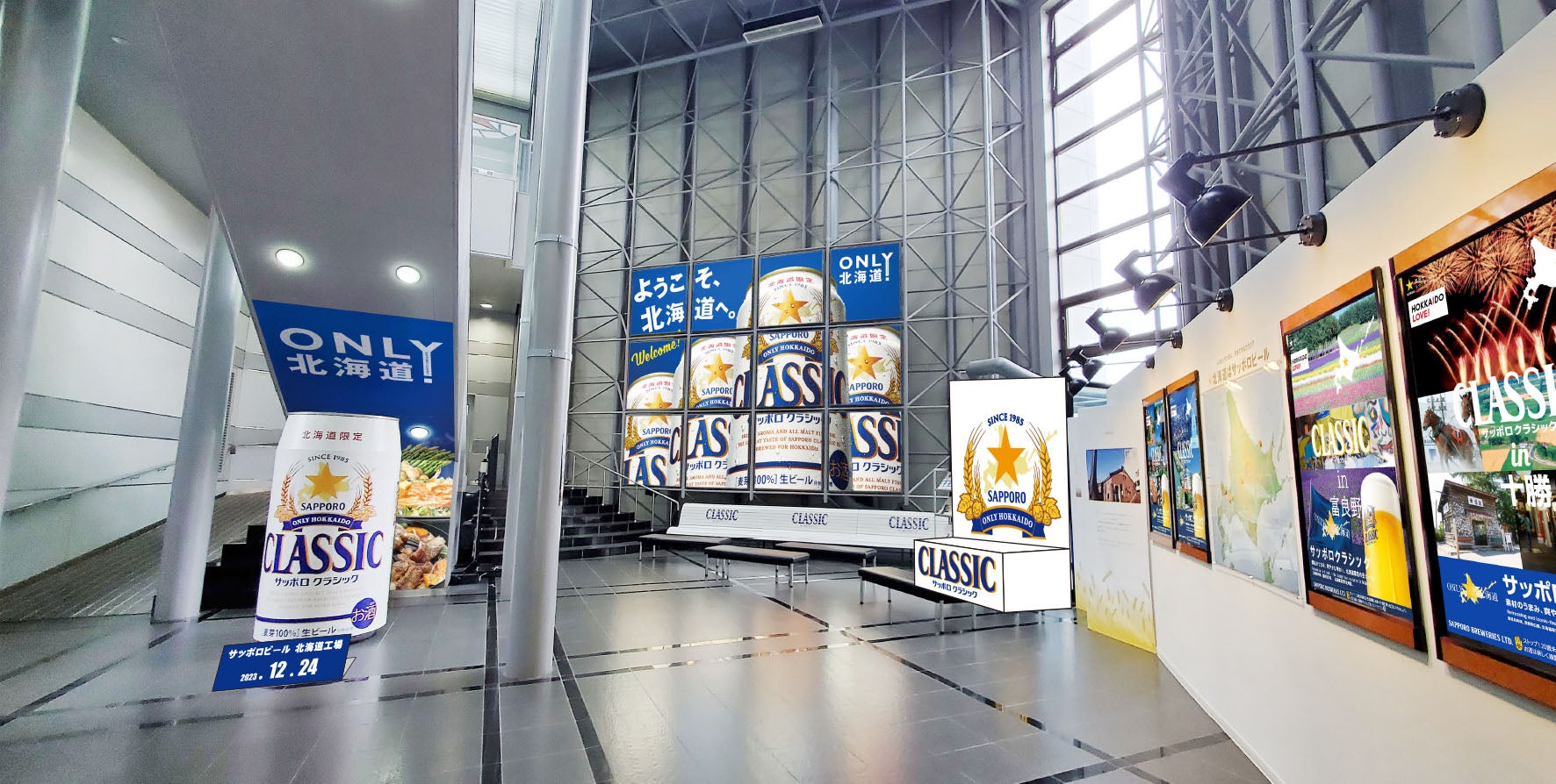 本日から予約開始！北海道工場見学が「サッポロ クラシック☆ツアー