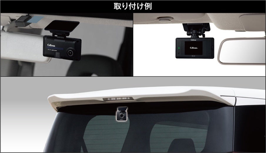 業界初のドライブレコーダーとセーフティレーダーの一体型モデル、「RD