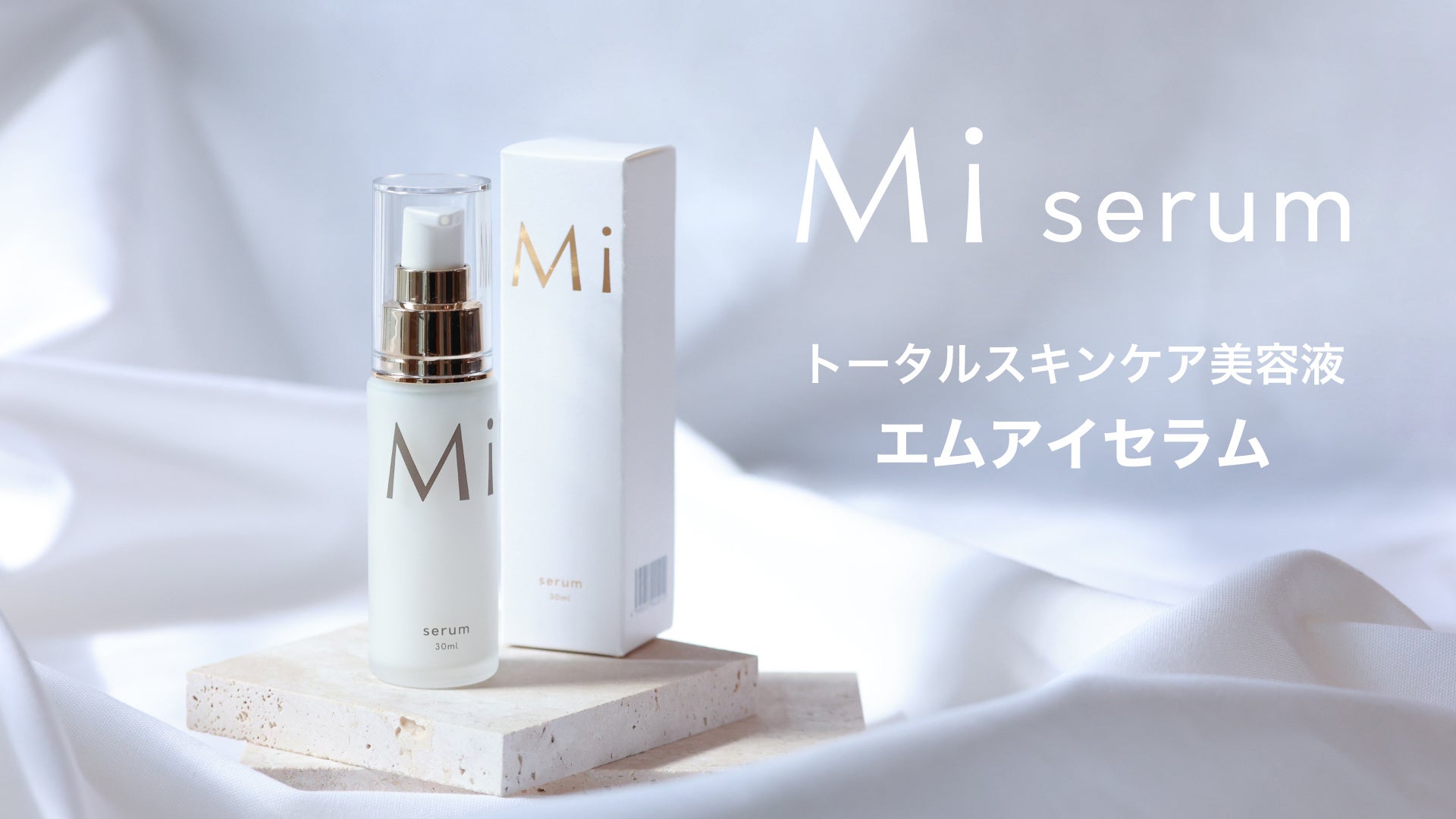 素肌本来の力に着目し、加齢が楽しみになる美容液 6/16発売 | 株式会社