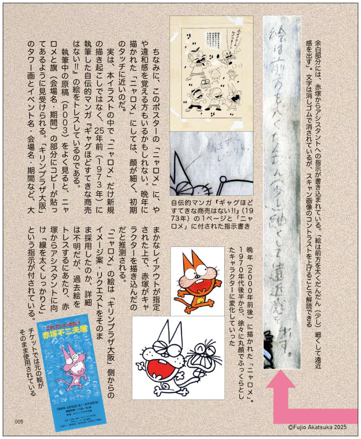 読みだしたら、おもしろくてやめられない？ シェー!!】赤塚不二夫の幻