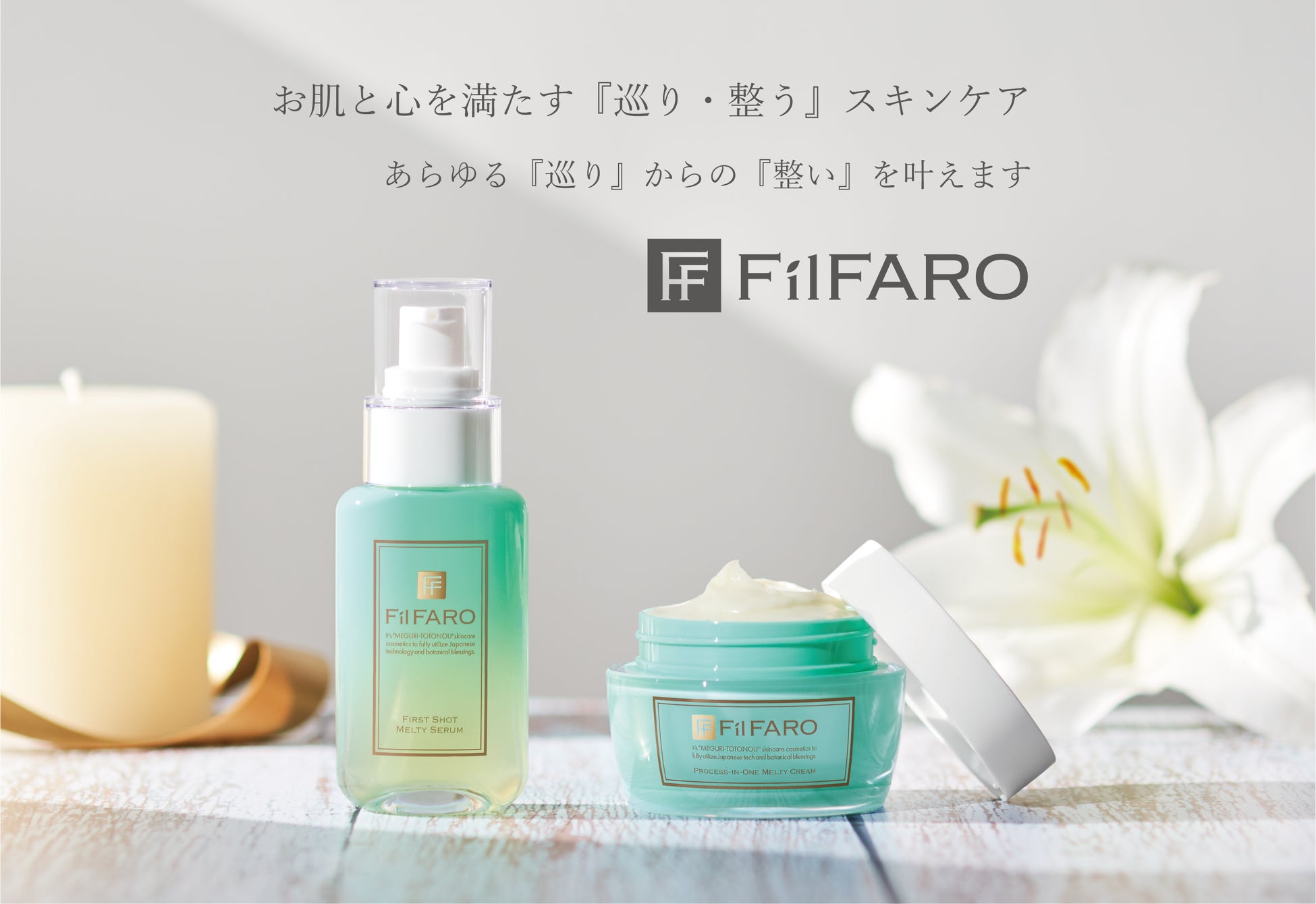 2024年3月21日（木）スキンケアブランド「FilFARO（フィルファーロ