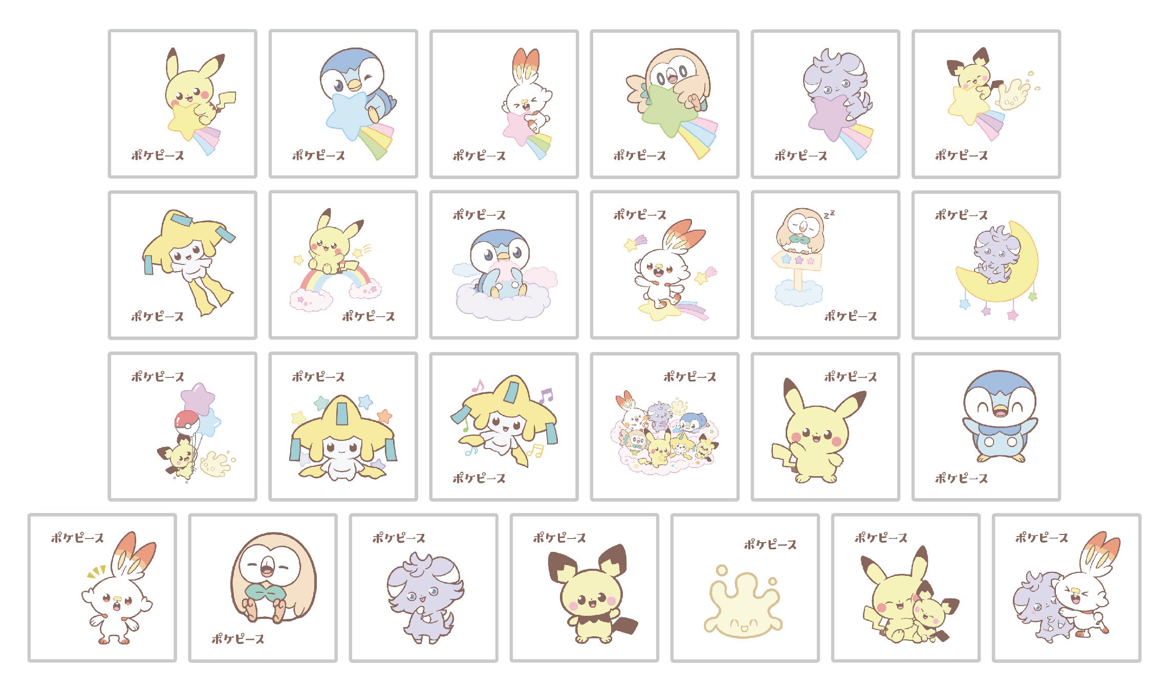 キラキラ仕様のポケピース特製シール入り！ポケピースデザインの