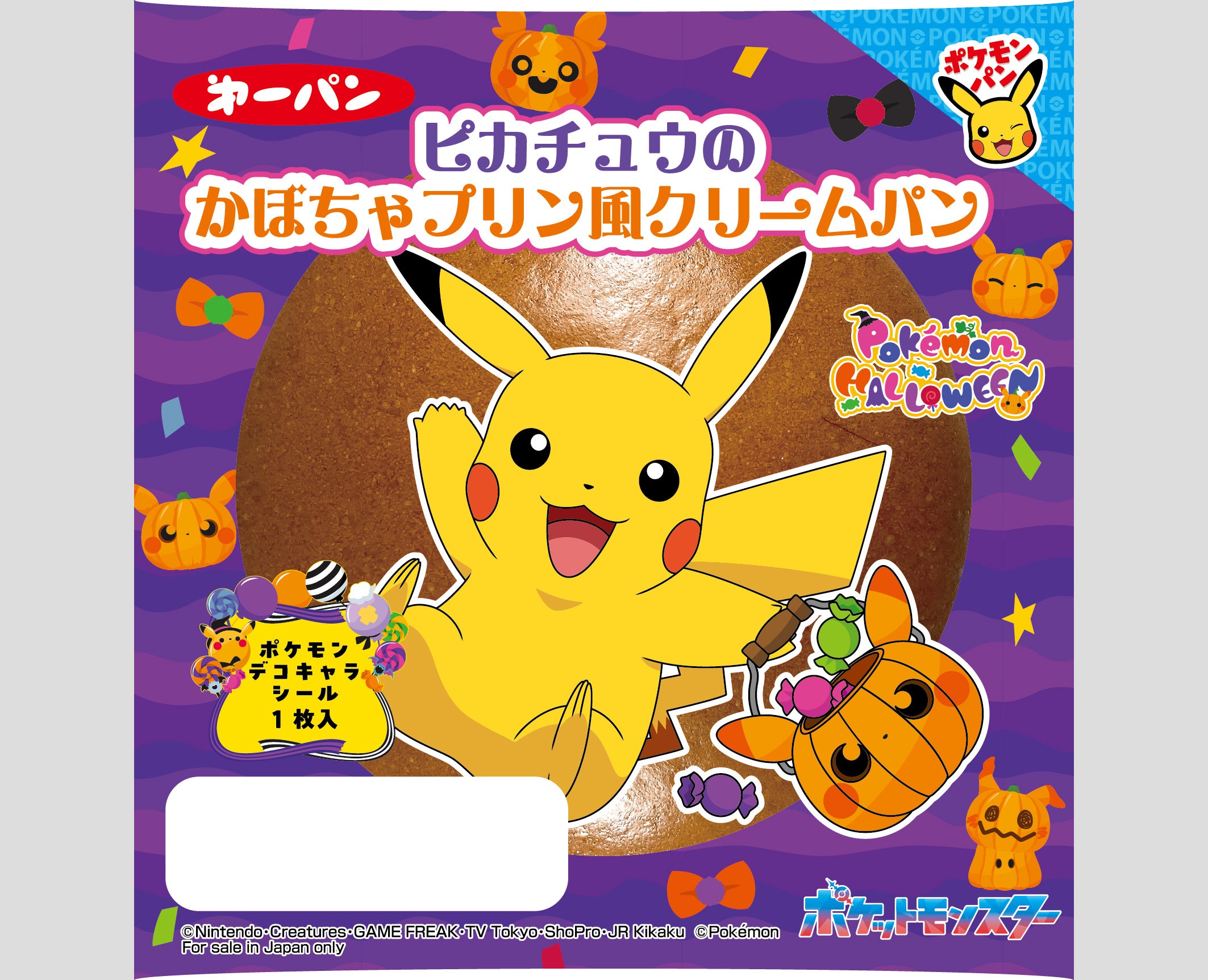 ハロウィンデザインのポケモンパン9月1日（月）より今年も発売！ | 第