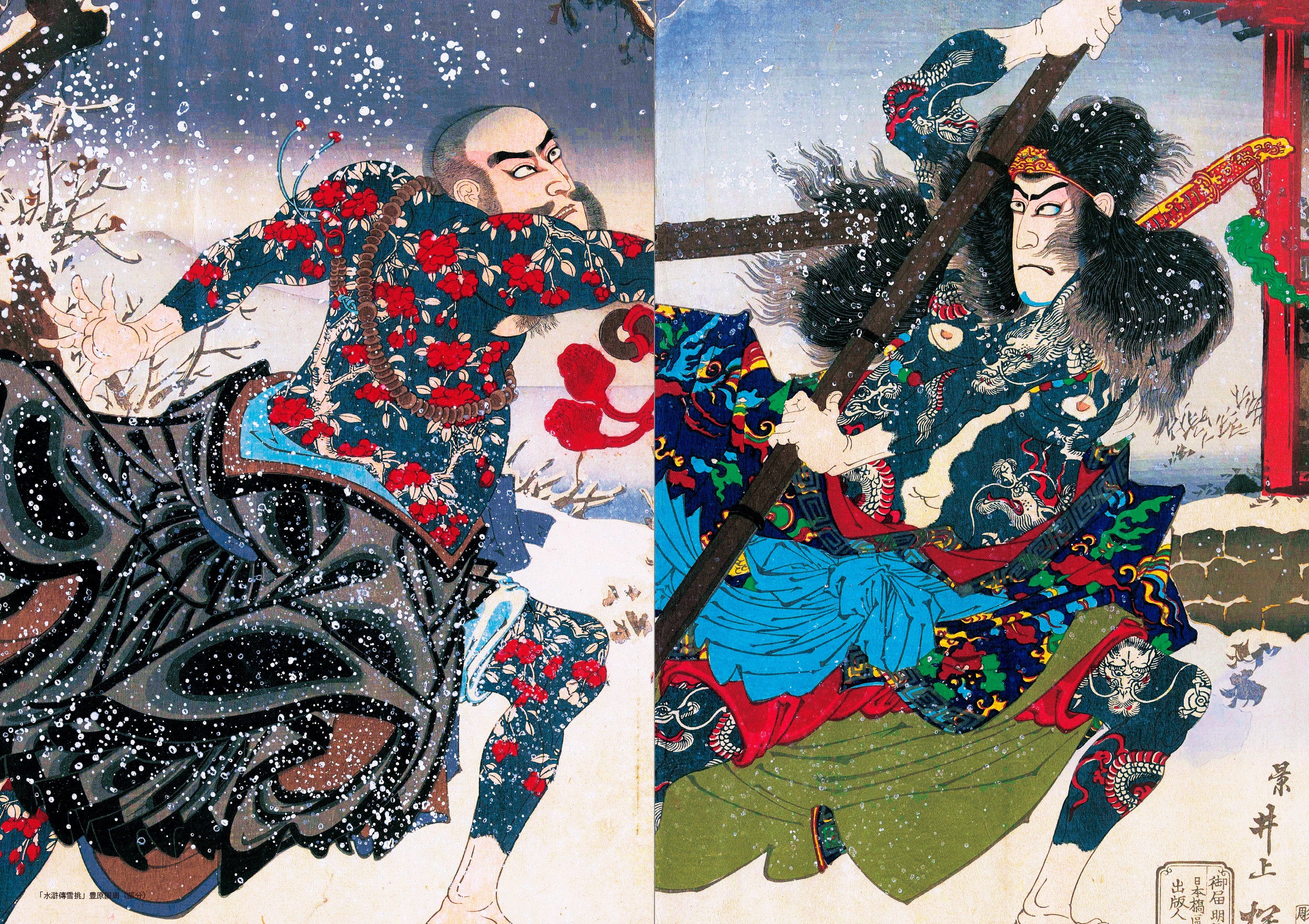 国芳・豊国・芳年・国周がえがく、アウトローたちの無頼の美学『日本の