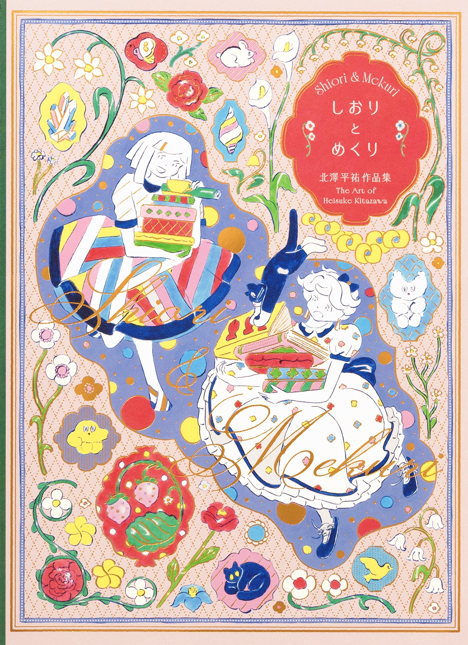 人気パッケージや書籍装画で話題のイラストレーター・北澤平祐、待望の