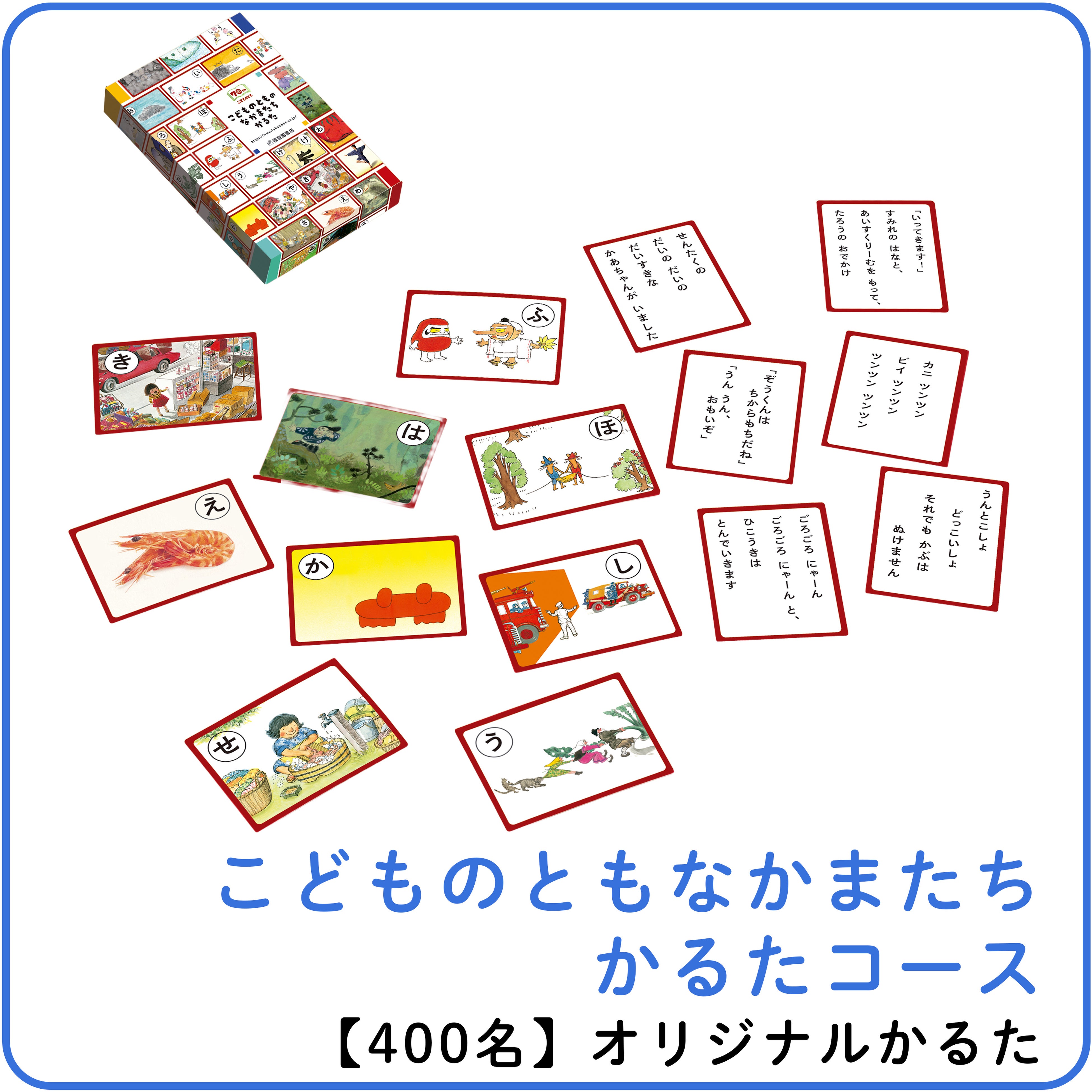 こどものとも 70周年記念プレゼントキャンペーン」2026年3月1日(日