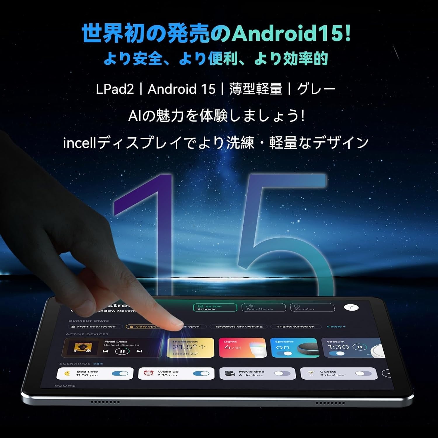 期間限定】Android 15タブレットアマゾン新品発売！ Alphawolf LPad2