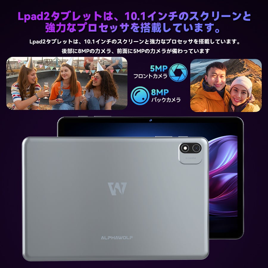 新品発売！Alphawolf LPad2-Android15 1920*1200解像度 10インチ高性能