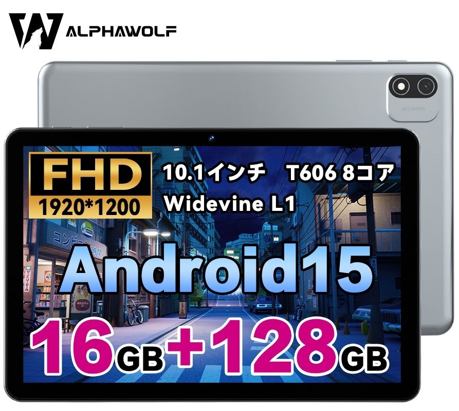 新品発売！Alphawolf LPad2-Android15 1920*1200解像度 10インチ高性能