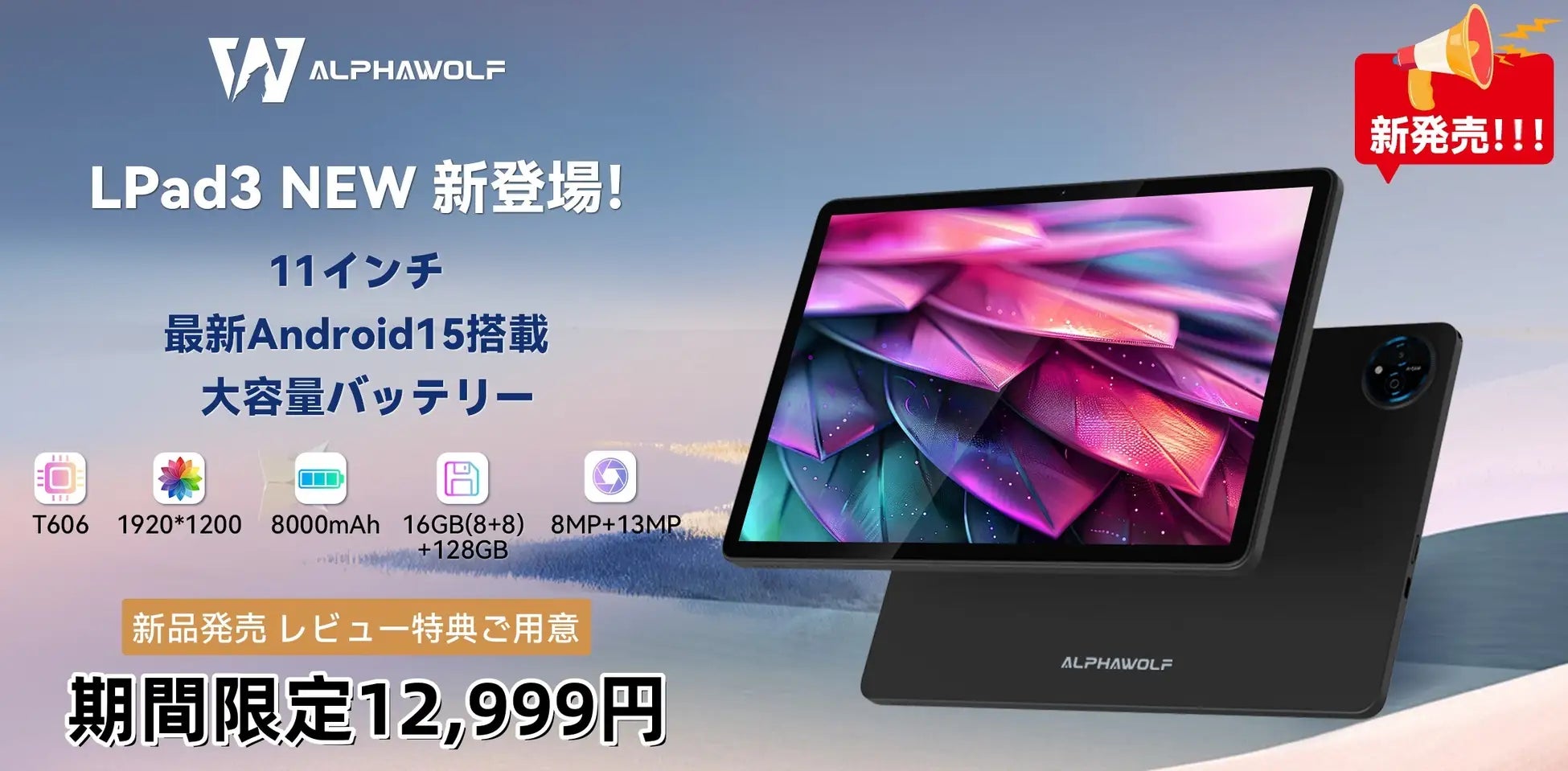 ALPHAWOLF 11インチ Androidタブレット 8000mAh Amazon.co.jp