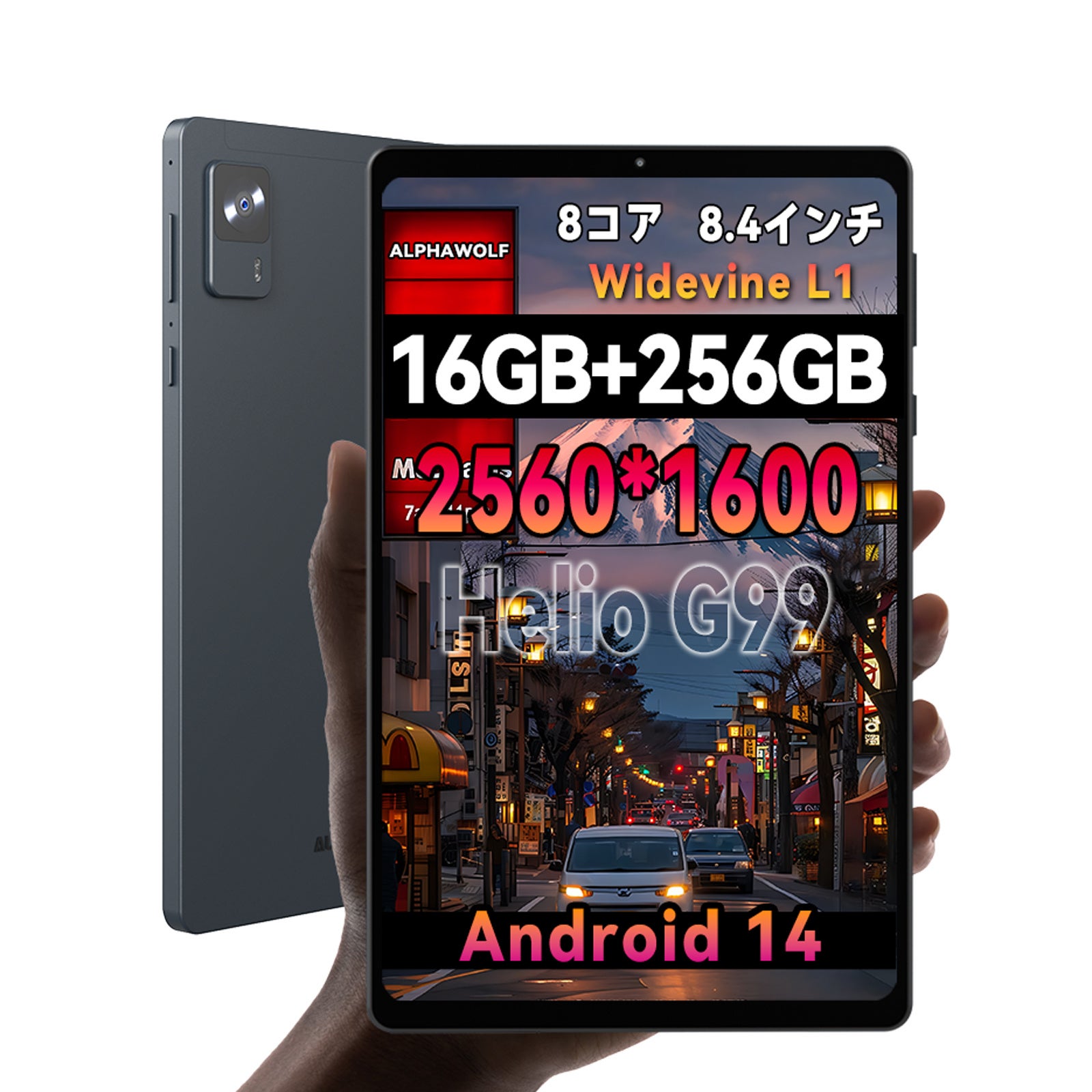 Alphawolf x AmazonスマイルSALE開催！大人気Android 15 タブレット