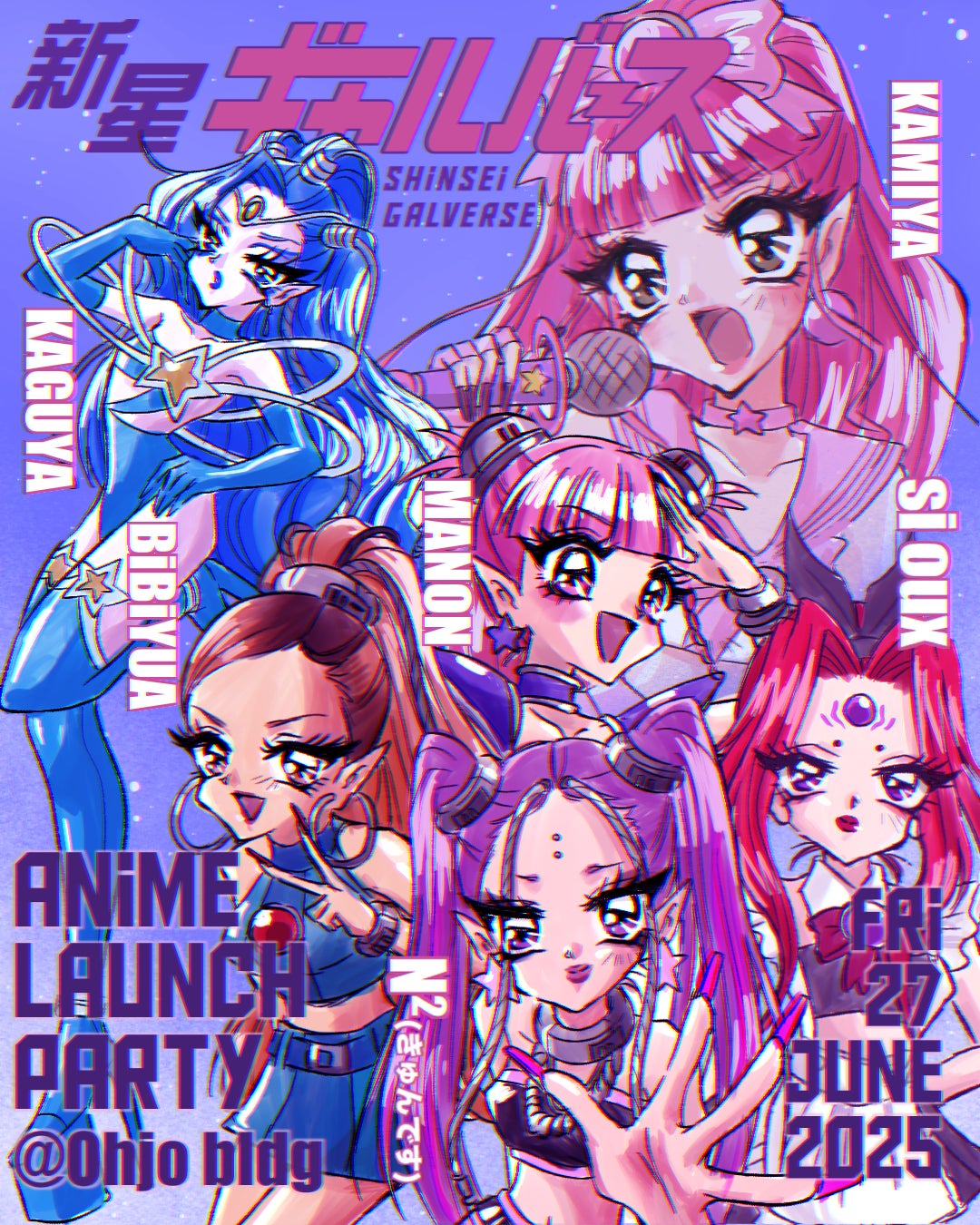 6月25日 21:30 公開オリジナルアニメ『新星ギャルバース』が総監督