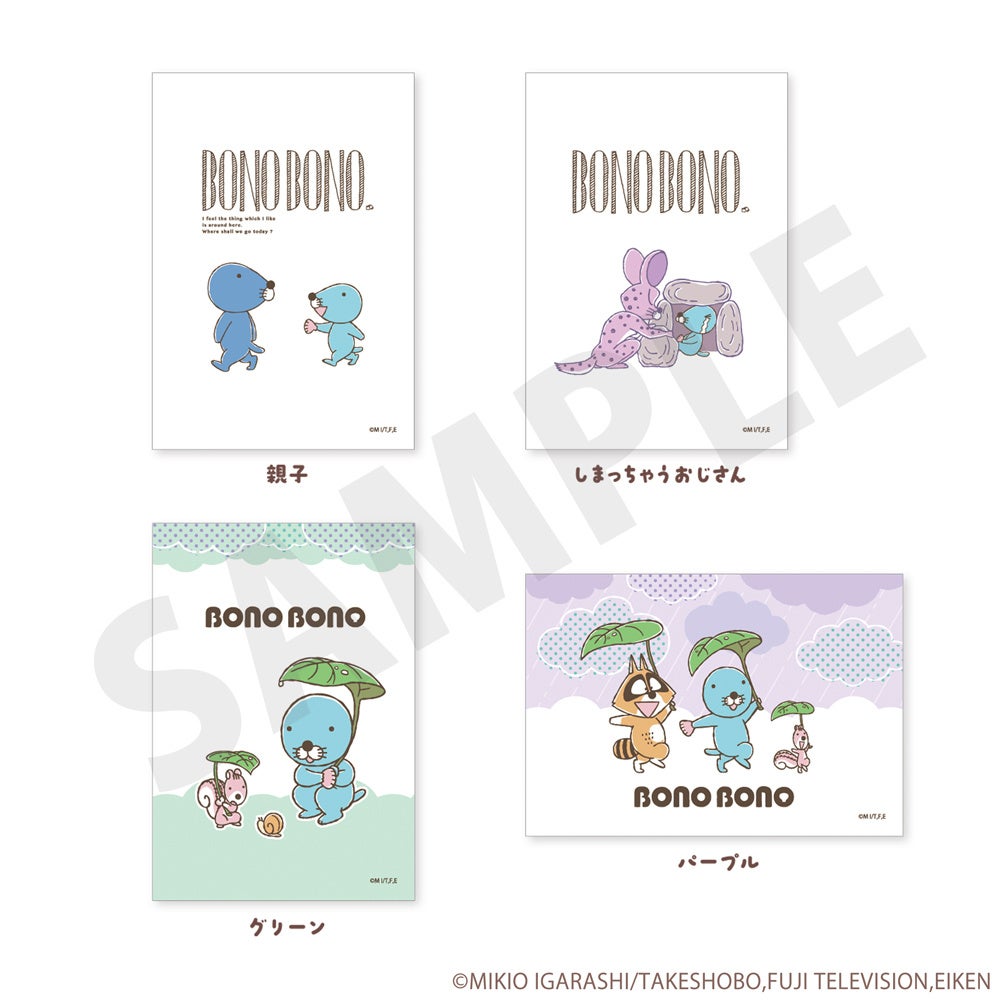 100SKU超の新商品情報が解禁！6月13日(金)～開催《ぼのぼのショップ