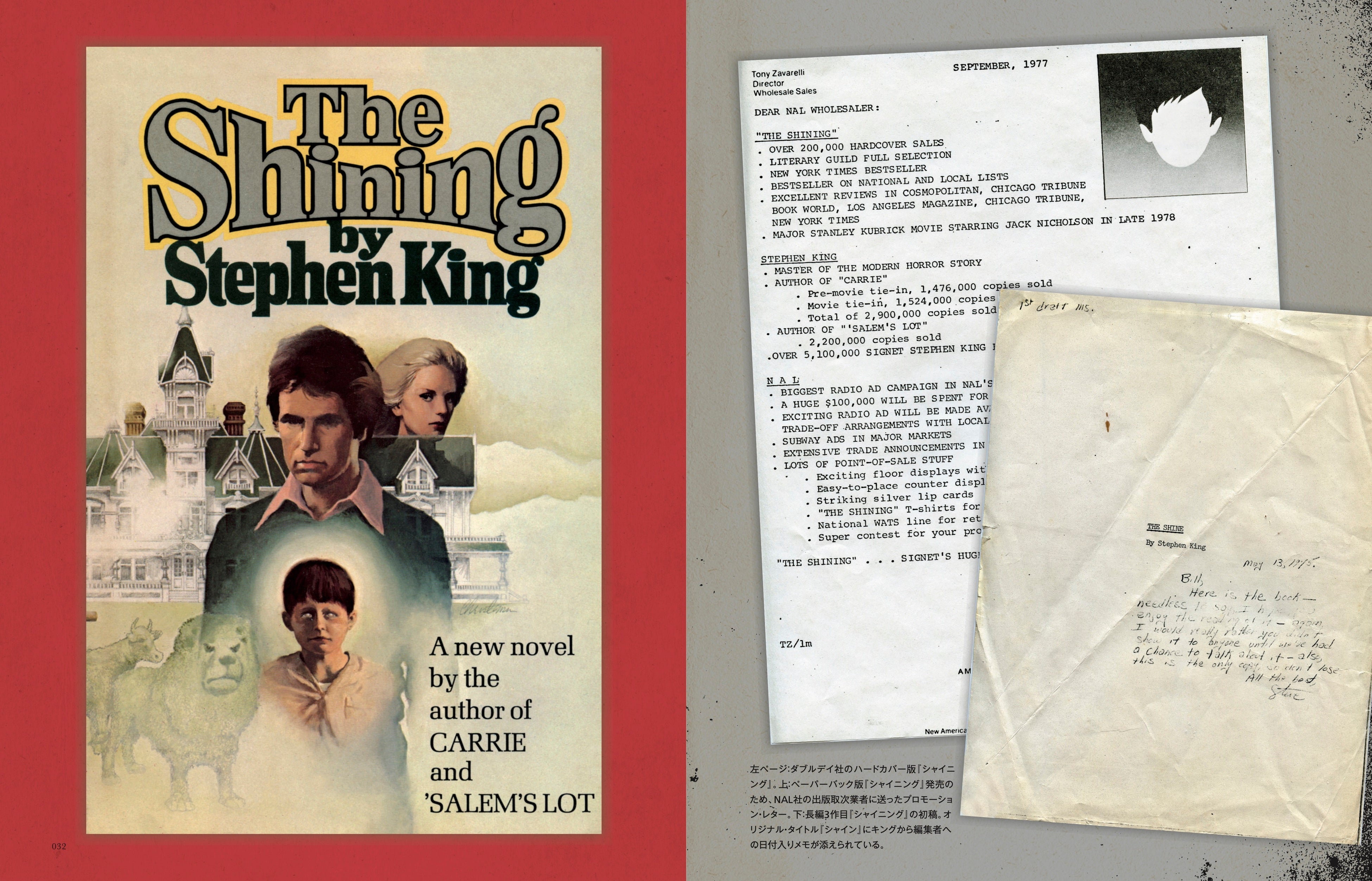 世界をどん底に叩き落とし続ける天才！】作家デビュー50周年を迎える