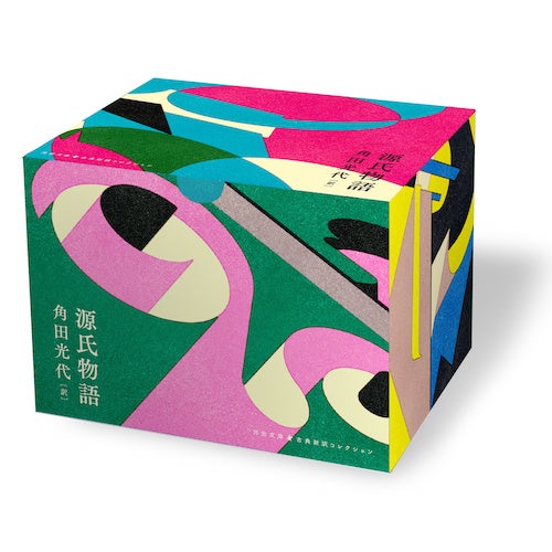 累計35万部突破！〈角田光代 現代語訳『源氏物語』〉河出文庫全8巻が