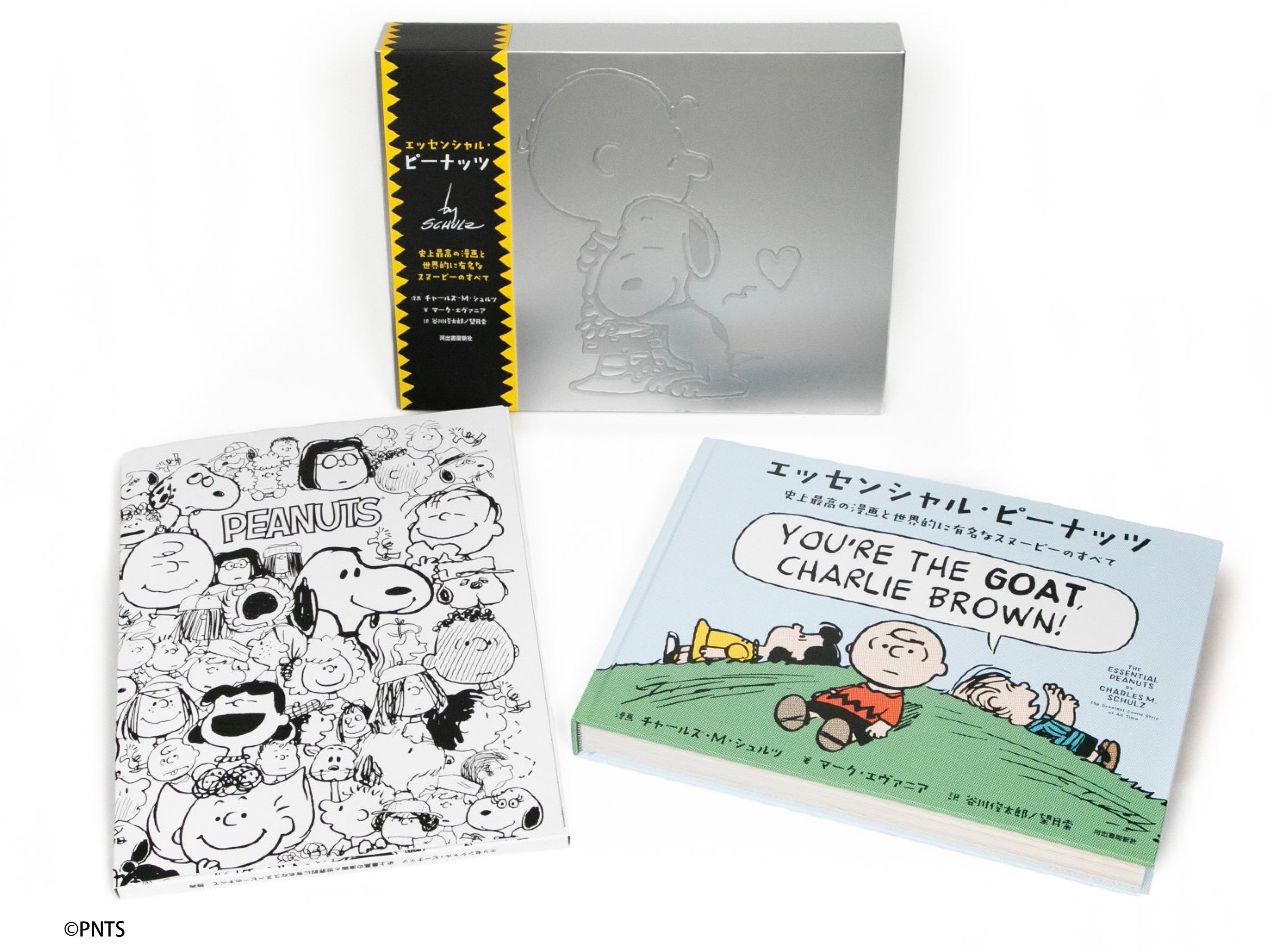 スヌーピー生誕75周年！〉史上最高の公式ブック『エッセンシャル