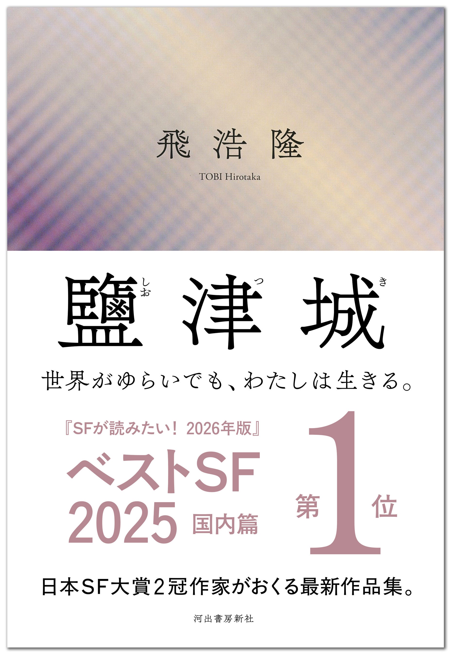 創刊号は発売即重版!!】日常に「読書」の「栞（しおり）」を