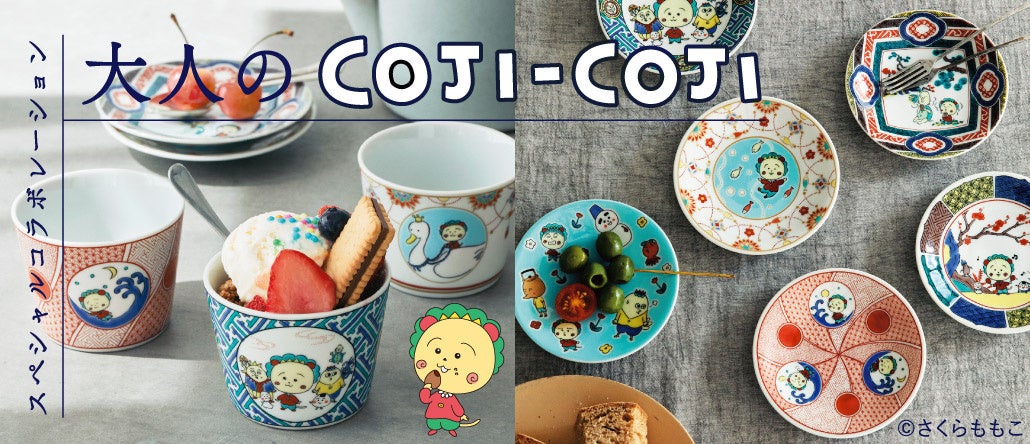 こんなコジコジ雑貨がほしかった！アニメ「コジコジ」と「ミニツク