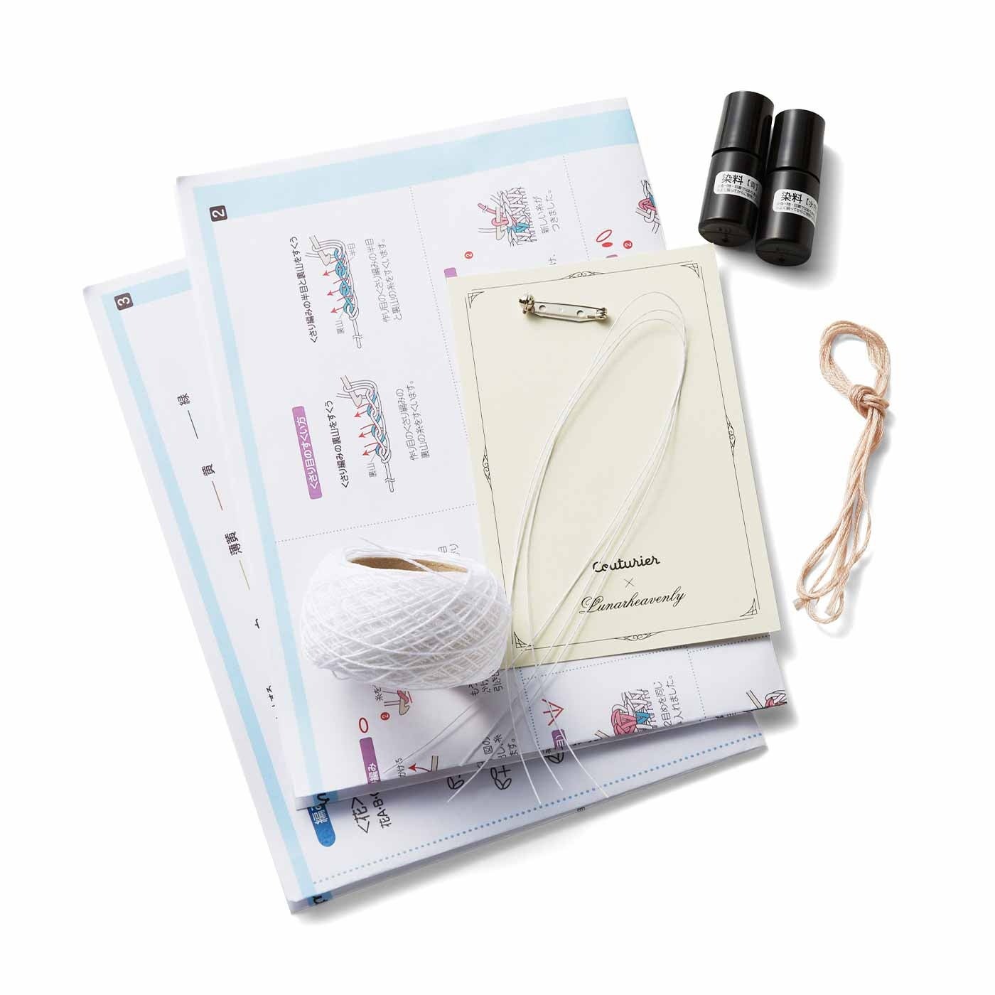 手づくりキットのクチュリエ】新刊カタログ「クチュリエ2024-'25年秋冬