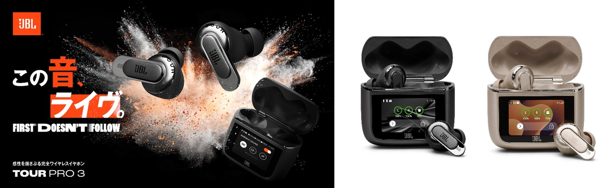 JBL初のデュアルドライバーと進化したスマート充電ケース 圧巻の