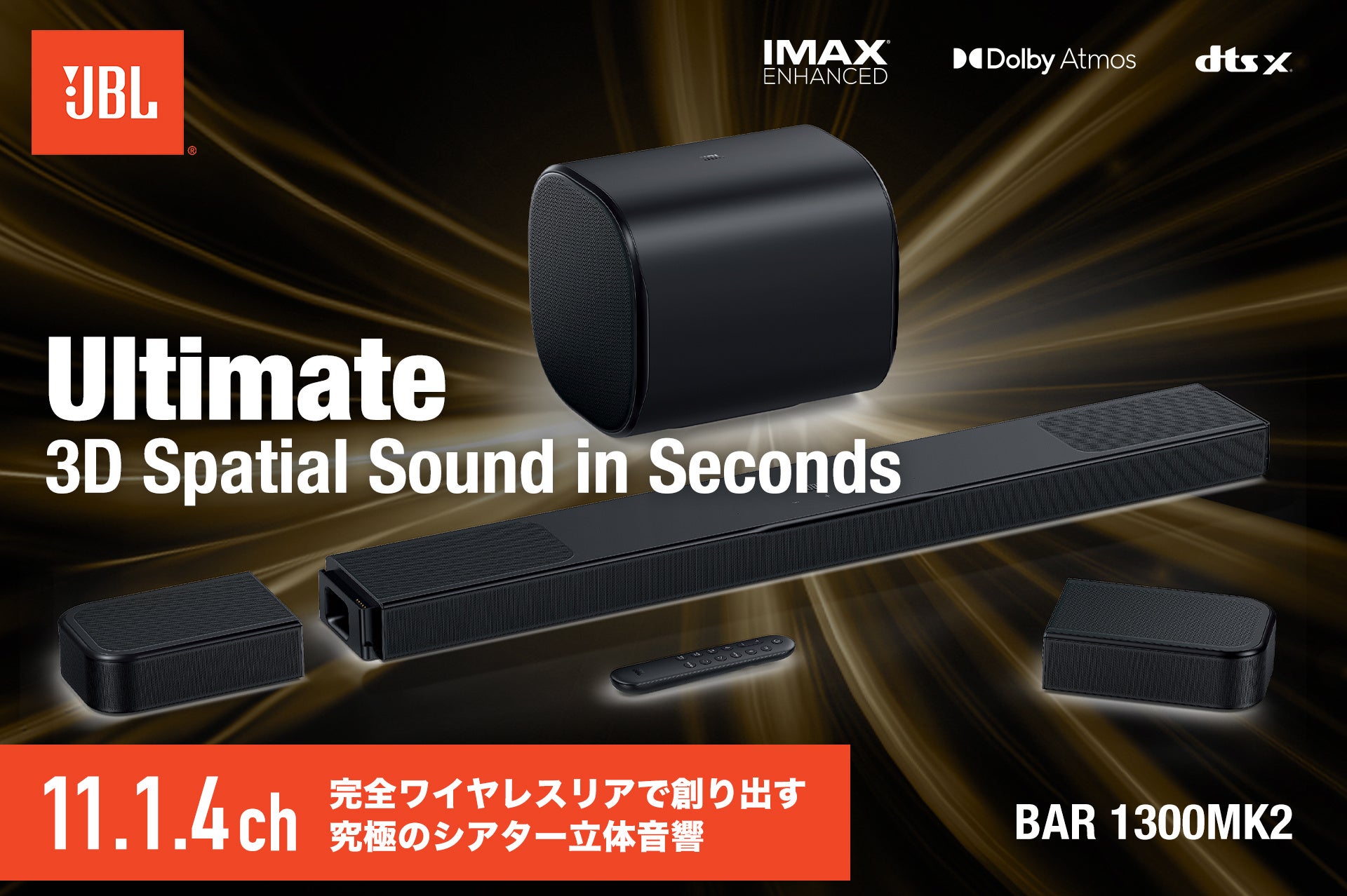 さらなる高みへ。11.1.4chで究極のおうちシアターを本気で目指した完全