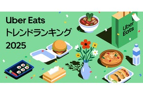 Uber Eats、小学生向け学習まんが「フードデリバリーのひみつ」を