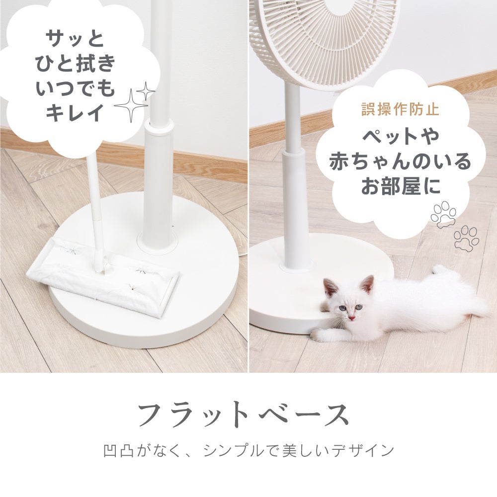 日々のくらしに、ここちよい風を。ホコリがつきにくく静かで省エネ