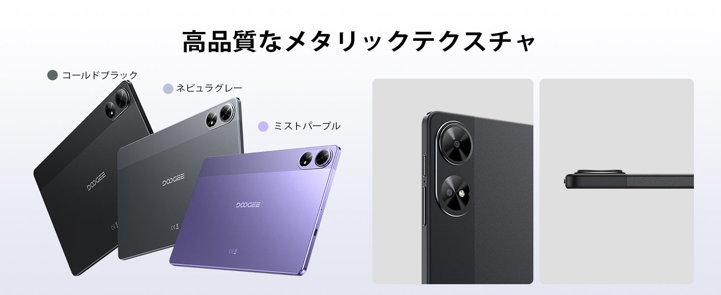 DOOGEE初のAdnroid15 AIタブレット「Tab G6+」が日本初上陸！今だけ
