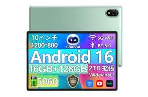 2026年最新発売【Android16×Gemini AI搭載】“全部入り”タブレット