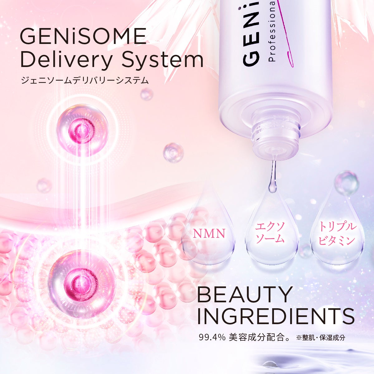 新発売】GENiSより髪と頭皮の本格ケアを叶える、“Believe シャンプー