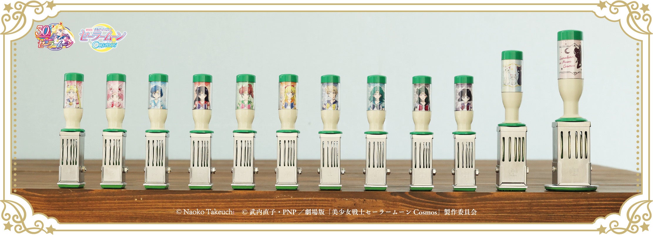 劇場版「美少女戦士セーラームーンCosmos」日付印が郵便局のネット