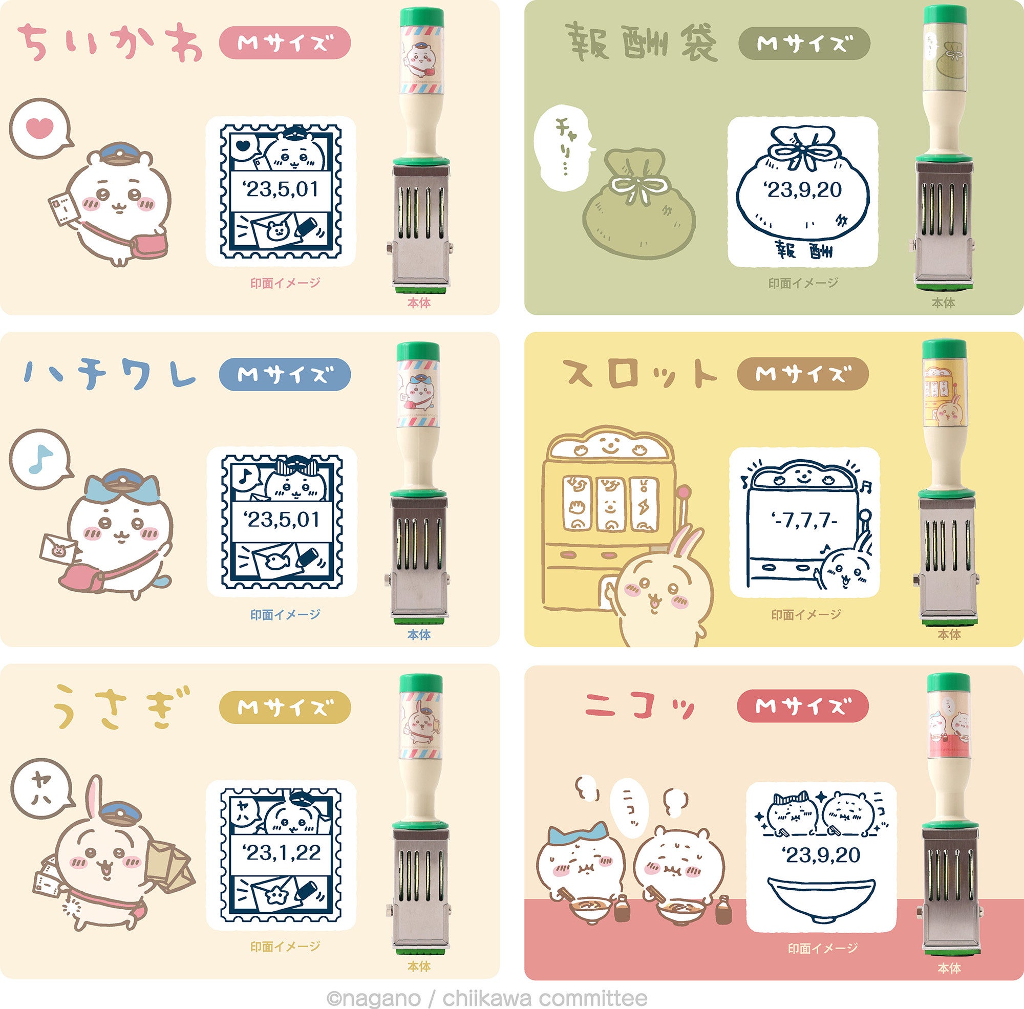 ちいかわの日付印が郵便局のネットショップに登場 | 株式会社