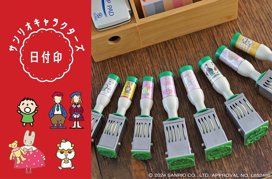 サンリオキャラクターズ日付印第2弾が郵便局のネットショップに登場