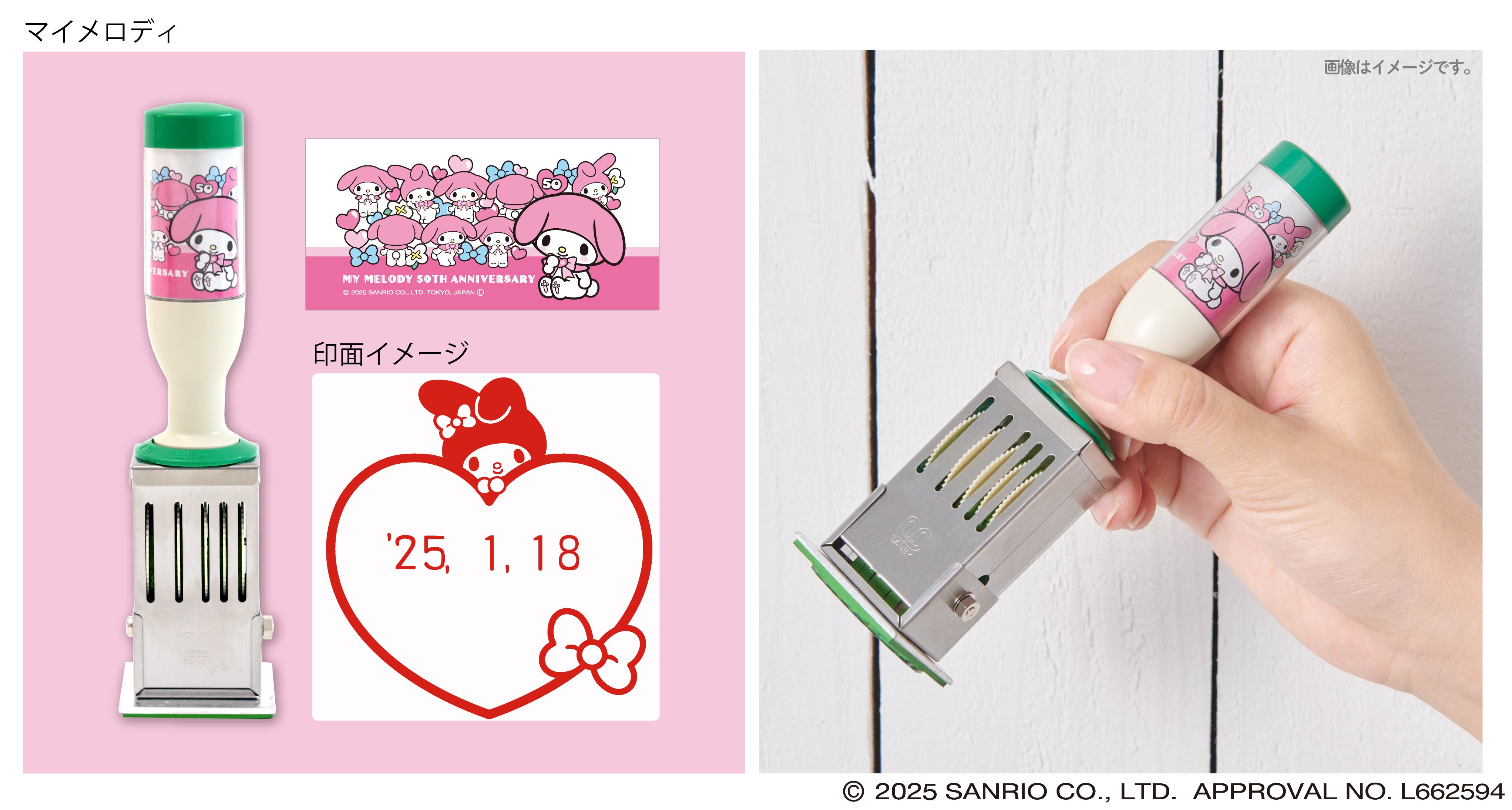 マイメロディとクロミのかわいい記念グッズが郵便局のネットショップで