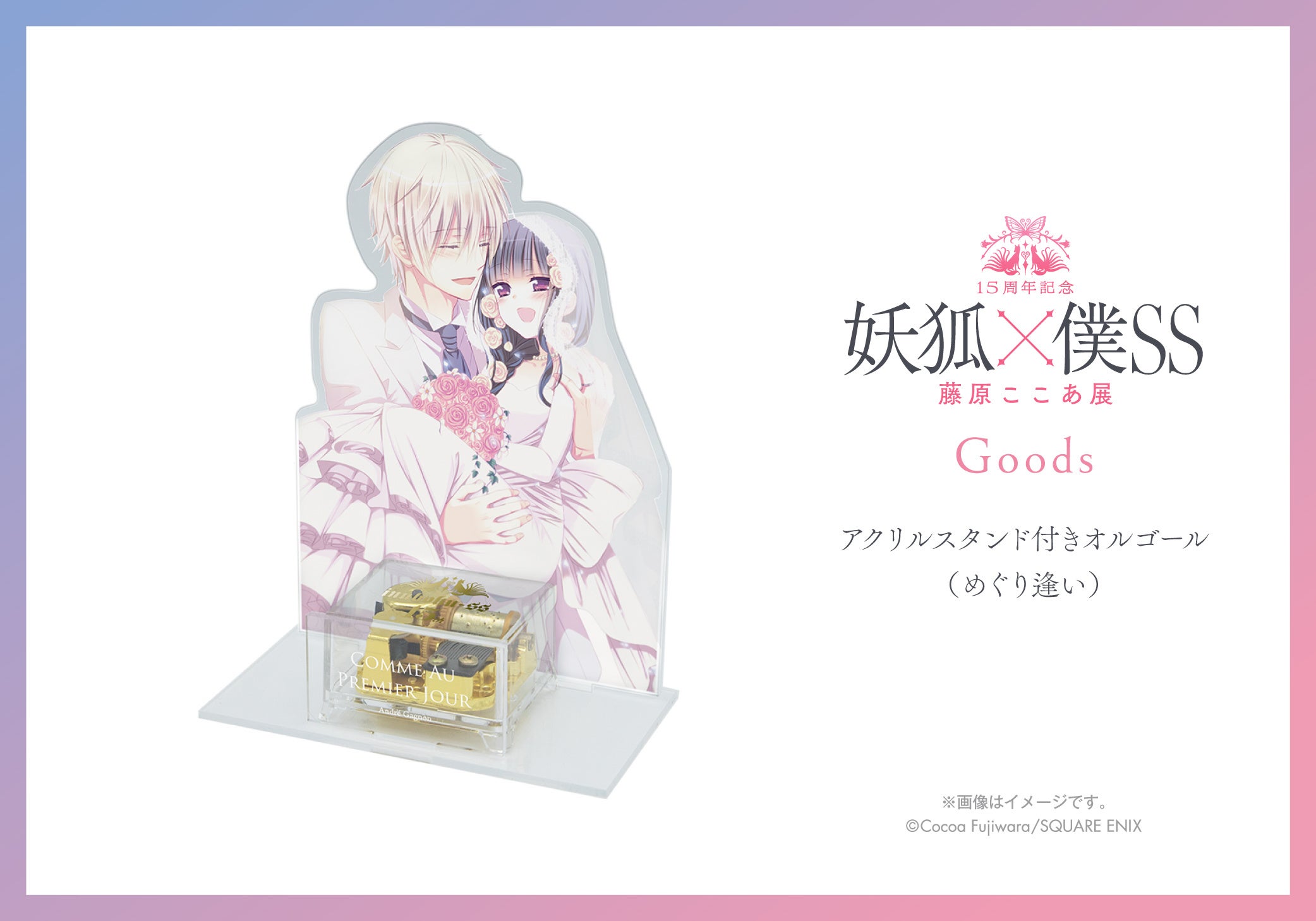 いぬぼく展 浅草会場（最終会場）新作グッズ第二弾 & 追加来場特典