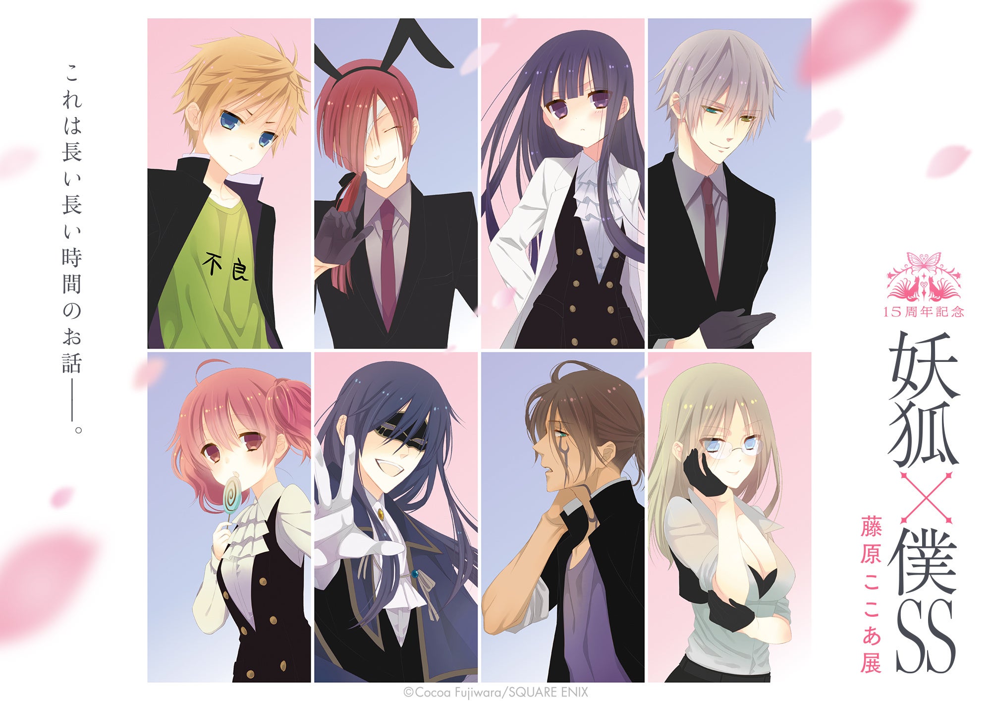 いぬぼく展オリジナルグッズ第一弾公開！ | 株式会社スクウェア