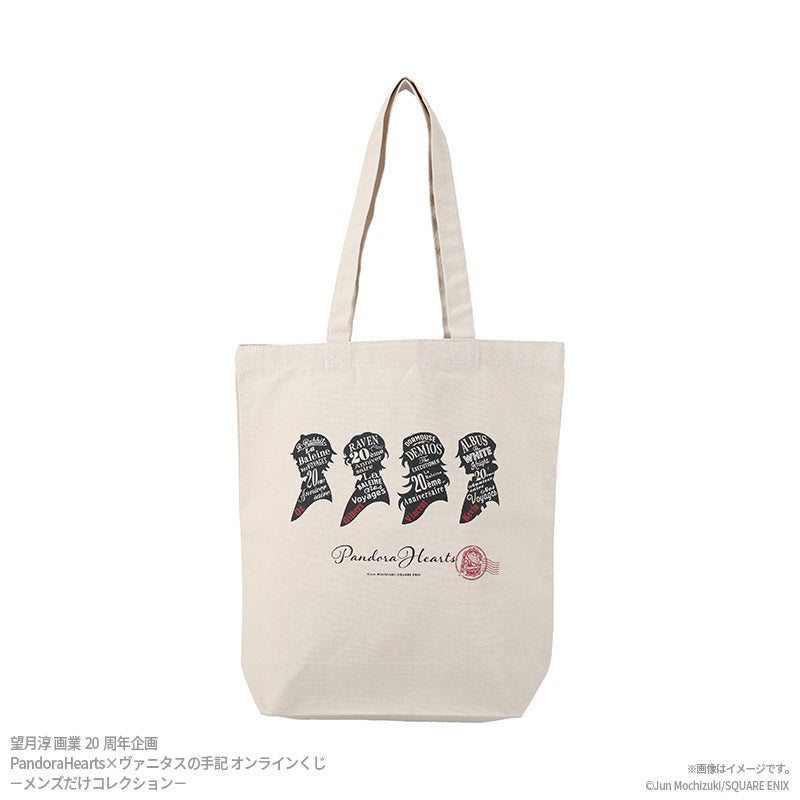 望月淳画業20周年企画 -蒼に巡る旅路-」オンラインくじ予約受付開始