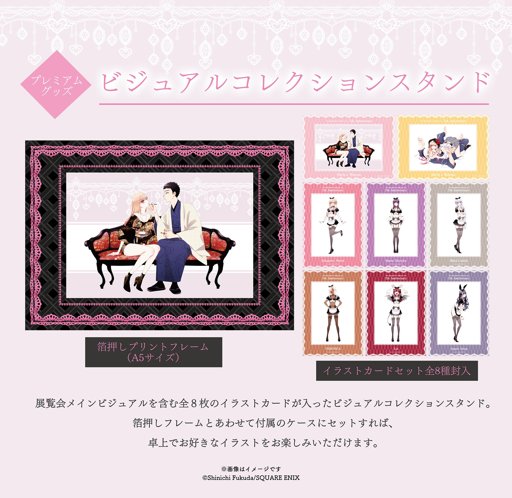 5th Anniversary『その着せ替え人形は恋をする』展覧会 東京凱旋情報