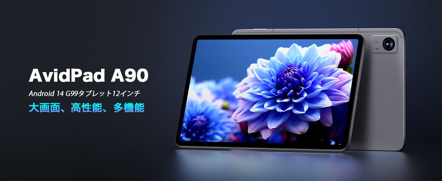 2024新登場】AvidPad最新Android 14タブレット「A90」はAmazonで販売
