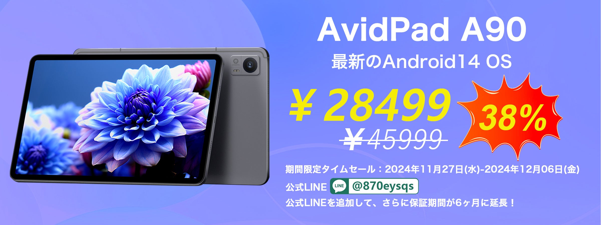 AvidPad Amazonブラックフライデー 特選タイムセール 開催中！人気の