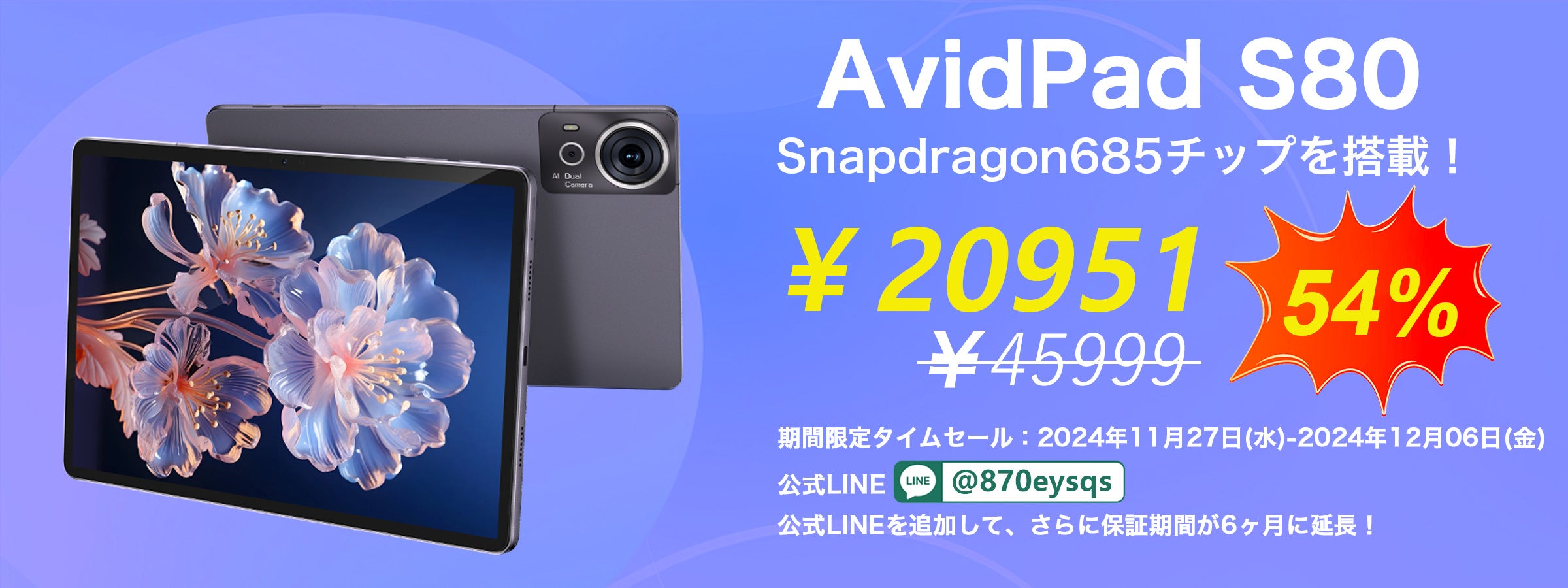 AvidPad Amazonブラックフライデー 特選タイムセール 開催中！人気の
