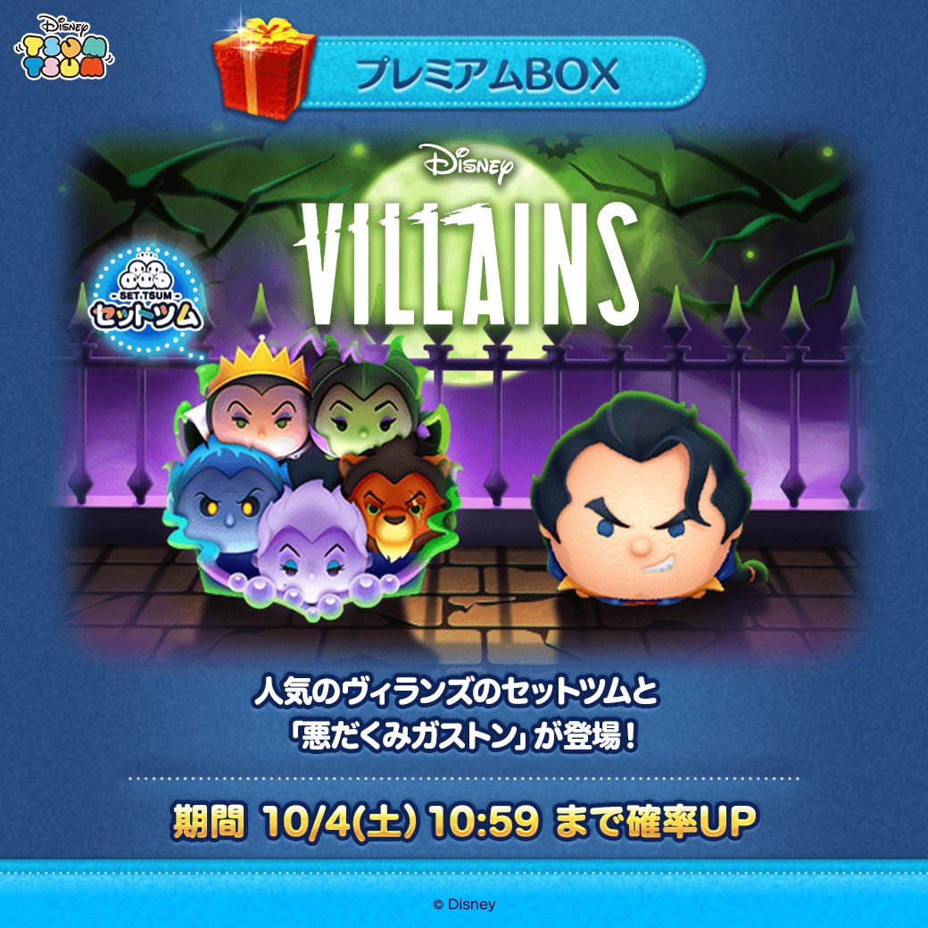 LINE GAME】『LINE：ディズニー ツムツム』、10月の新ツムはディズニー