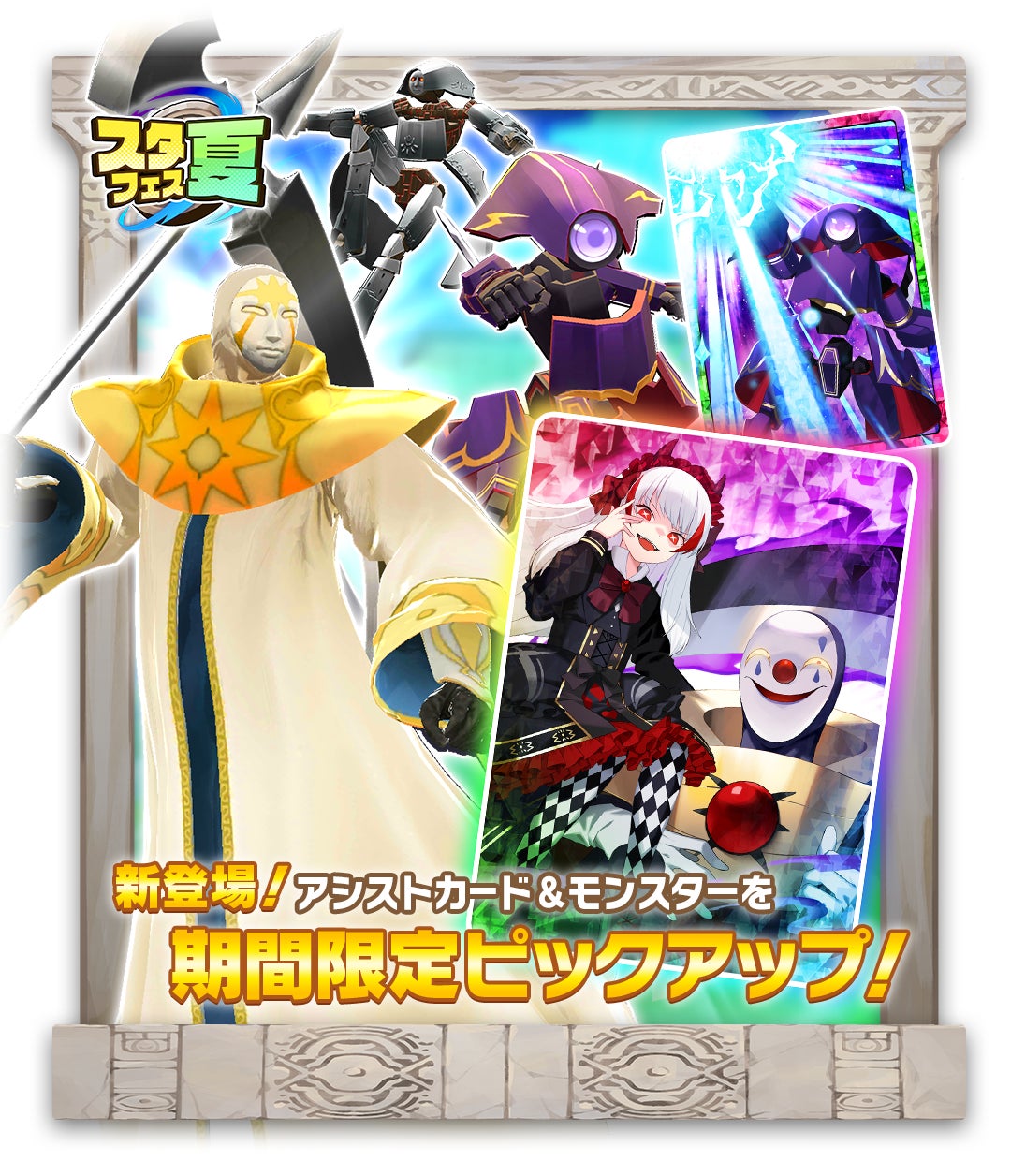 LINE：モンスターファーム」、ジョーカー種「ラー」とヘンガー種