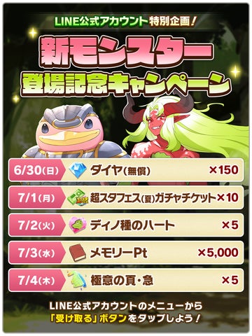 LINE：モンスターファーム」、新モンスターにモッチー種「ヨロイ