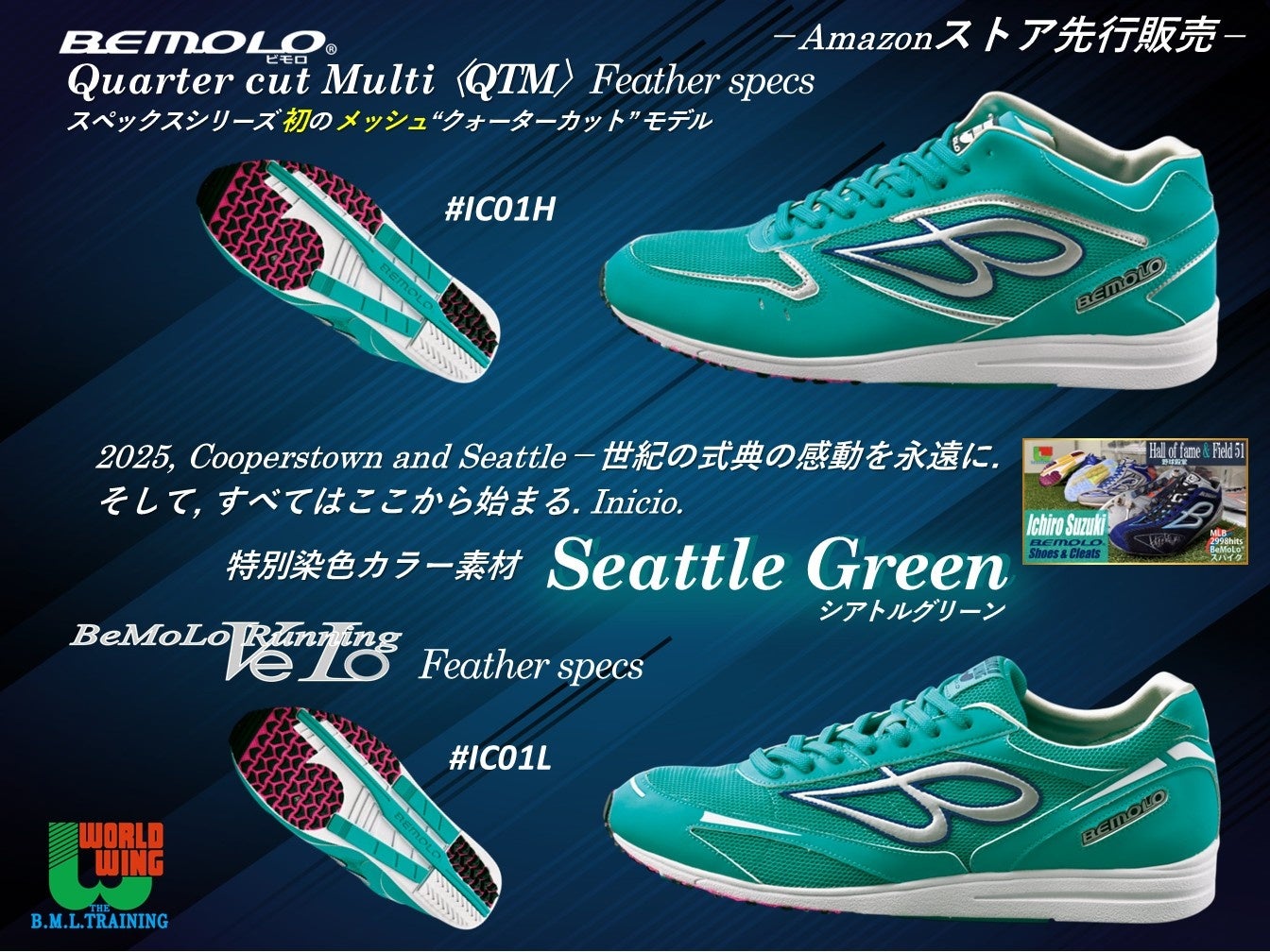 2025, Cooperstown and Seattle ― 世紀の式典の感動を永遠に。 そして