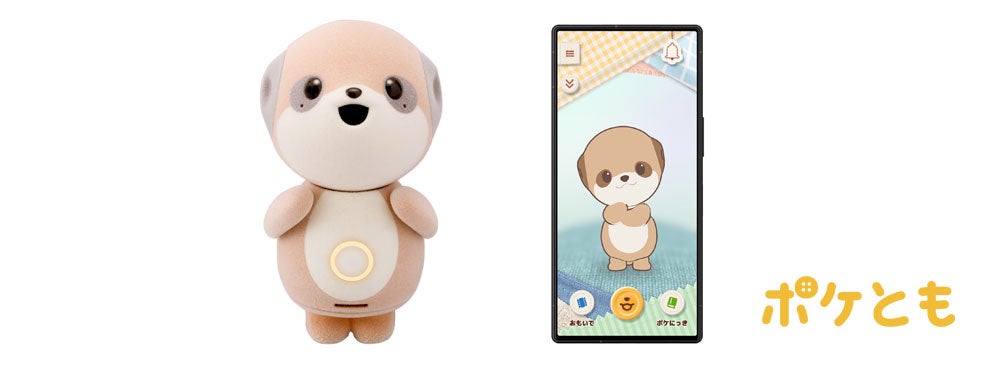 SHARPのポケともの動物型キャラクター 対話AIキャラクター「ポケとも